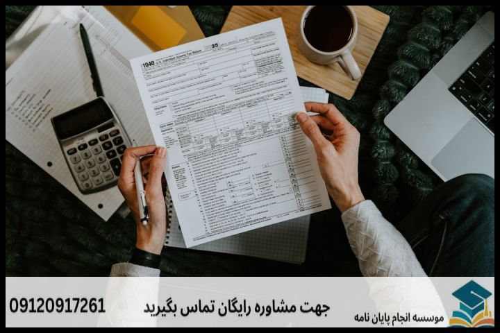 هزینه و قیمت انجام پایان نامه در پرند + تضمینی — تصویر 2