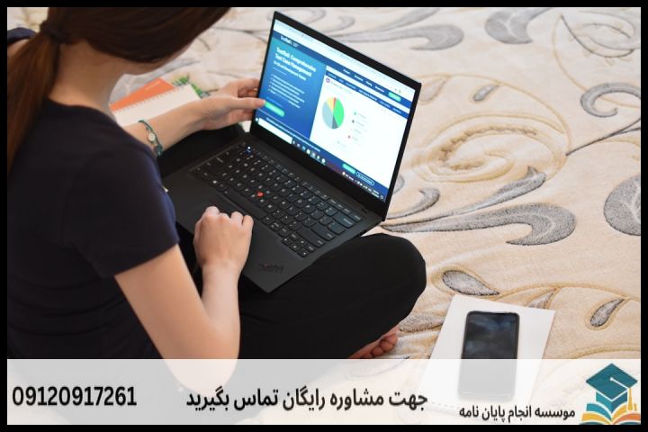 هزینه و قیمت انجام پایان نامه در بندر ماهشهر + تضمینی — تصویر 4