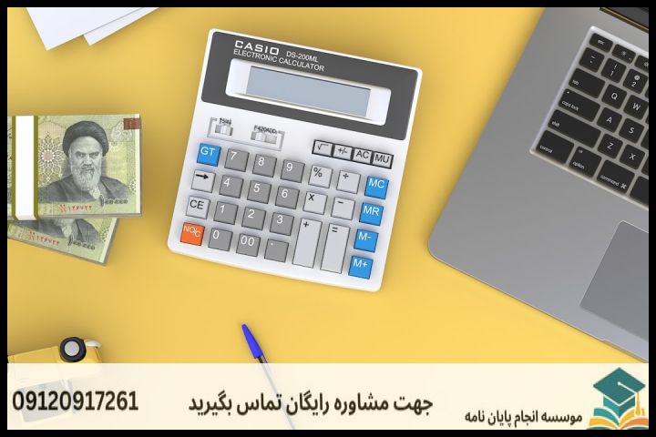 هزینه و قیمت انجام پایان نامه در سقز + تضمینی — تصویر 2