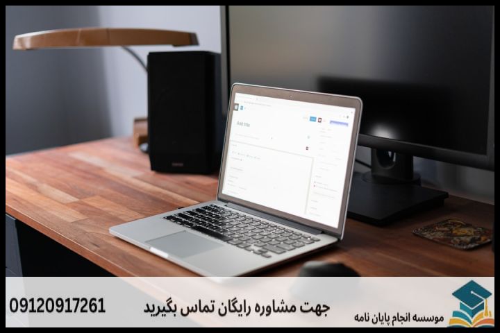 هزینه و قیمت انجام پایان نامه در پارس‌آباد + تضمینی — تصویر 4