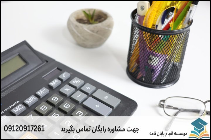 جدول حدودی هزینه‌ها بر اساس مقطع و نوع پژوهش