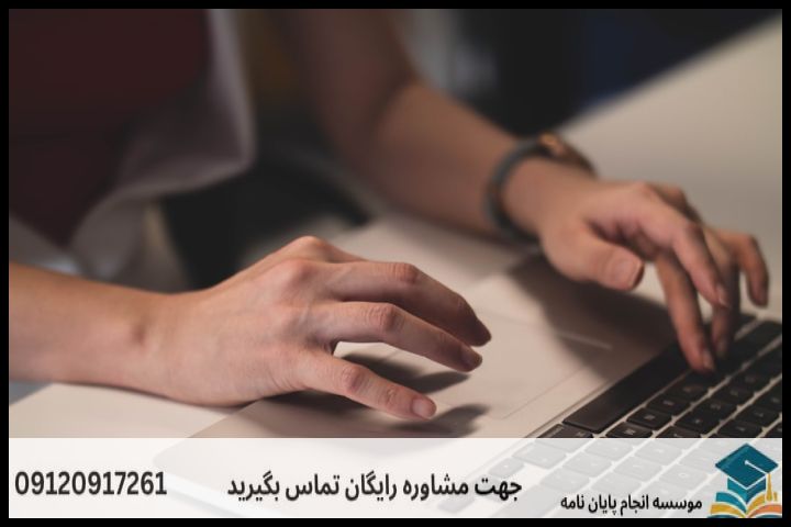 هزینه و قیمت انجام پایان نامه در رفسنجان + تضمینی — تصویر 1