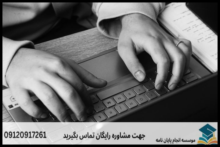 هزینه و قیمت انجام پایان نامه در بندر ماهشهر + تضمینی — تصویر 1