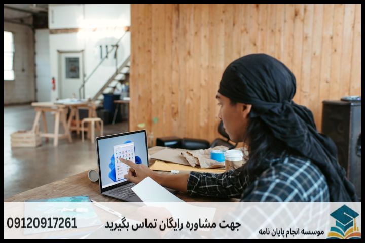 هزینه و قیمت انجام پایان نامه در پرند + تضمینی — تصویر 1