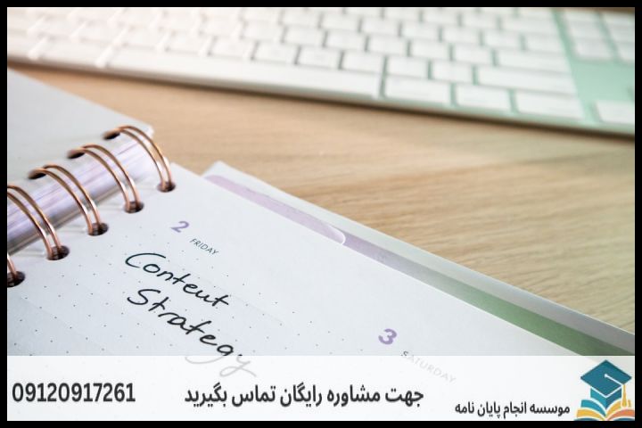 انجام پایان نامه در تبریز + تضمینی — تصویر 3