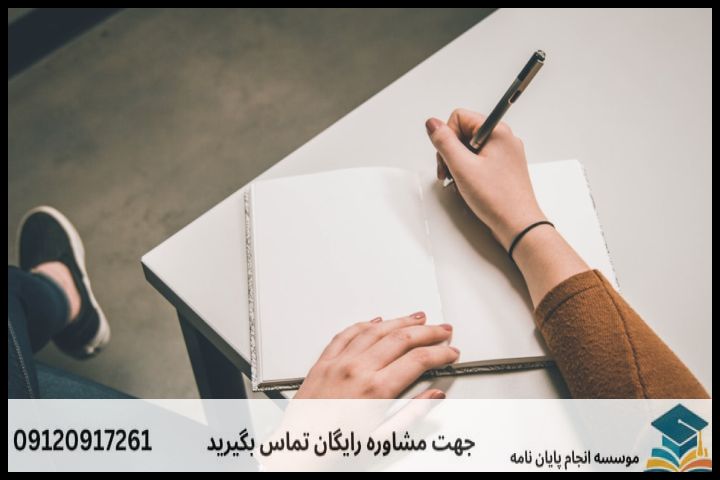 انجام پایان نامه در بجنورد + تضمینی — تصویر 1