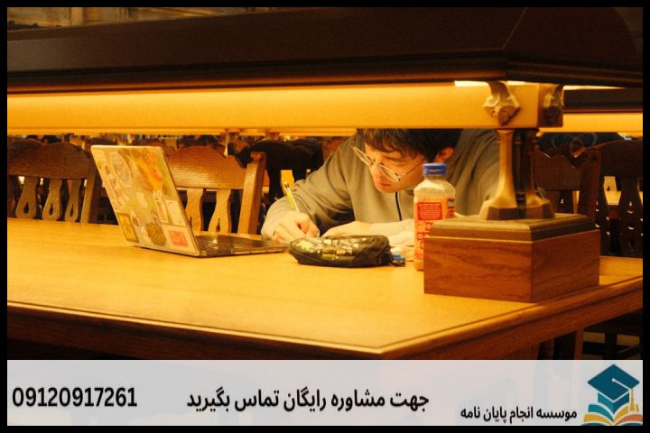 انجام پایان نامه در بجنورد + تضمینی — تصویر 2