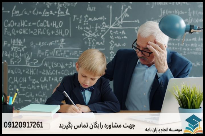 انجام پایان نامه در قم + تضمینی — تصویر 3