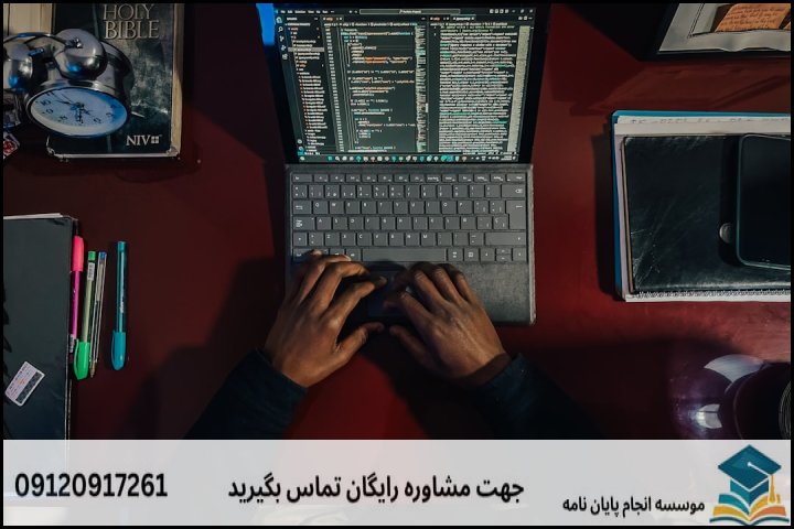 عوامل موثر بر قیمت‌گذاری پایان‌نامه ارشد و دکتری
