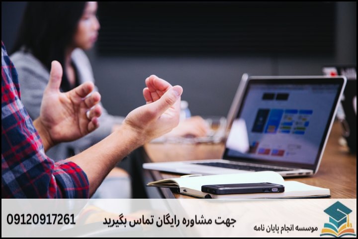 منظور از «پایان‌نامه تضمینی» چیست؟