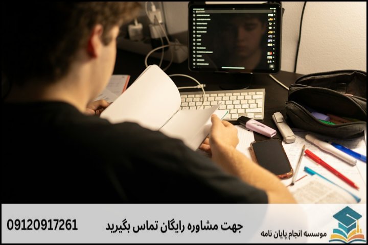 هزینه انجام پایان‌نامه چقدر است و بر چه اساس تعیین می‌شود؟