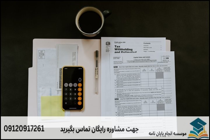 جدول برآورد قیمت و تعرفه‌های تقریبی سال جاری