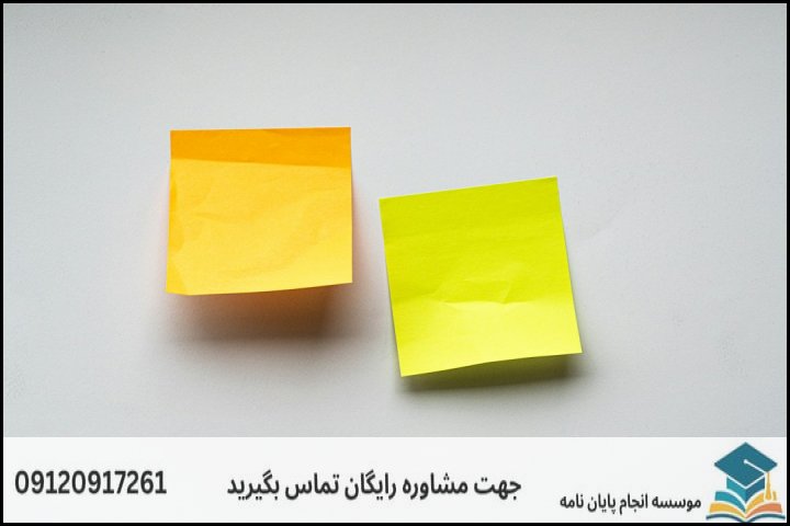 مراحل گام‌به‌گام انجام پایان‌نامه از صفر تا دفاع