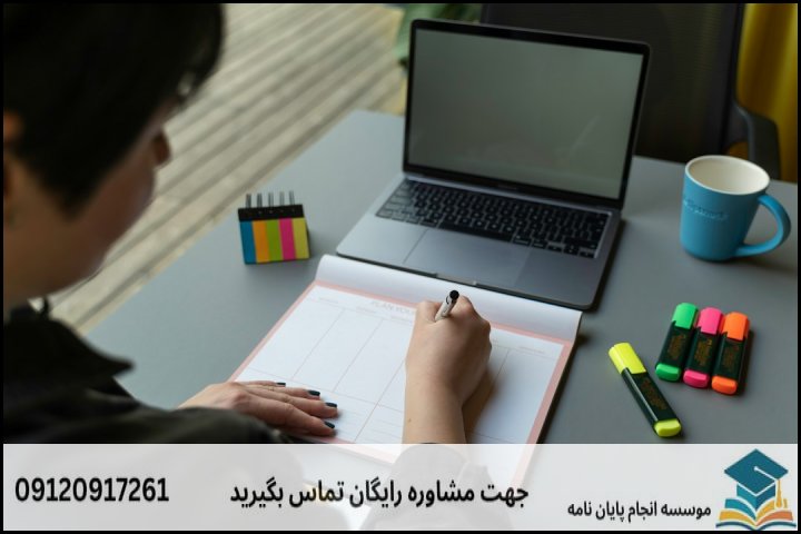 هزینه و قیمت انجام پایان نامه در جماران + تضمینی