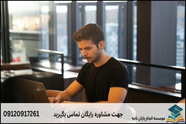 تضمینی بودن پایان‌نامه به چه معناست؟ (فریب‌ها و واقعیت‌ها)