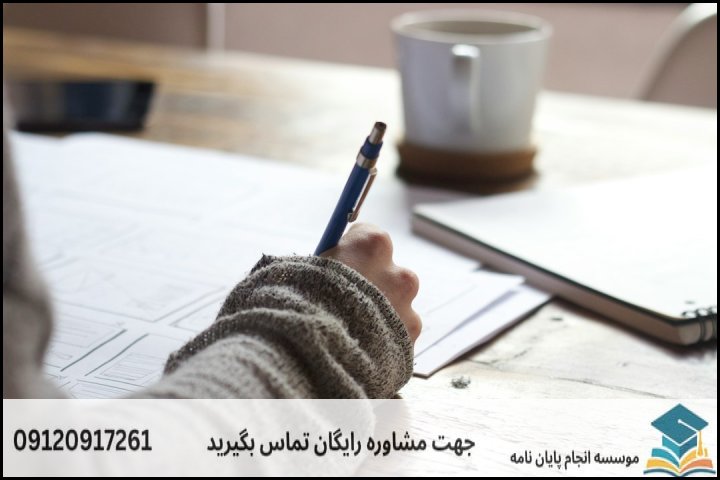 منظور از انجام تضمینی پایان نامه سازمان آب چیست؟