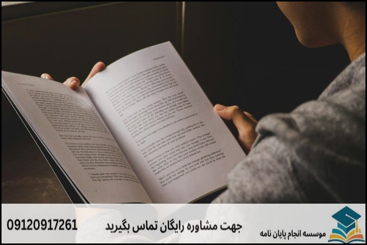 مراحل گام‌به‌گام نگارش و اجرای پایان‌نامه