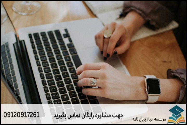 هزینه و قیمت انجام پایان نامه در مهاجران + تضمینی