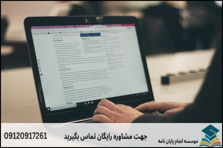 مفهوم «انجام تضمینی پایان نامه» چیست و چگونه احراز میشود؟