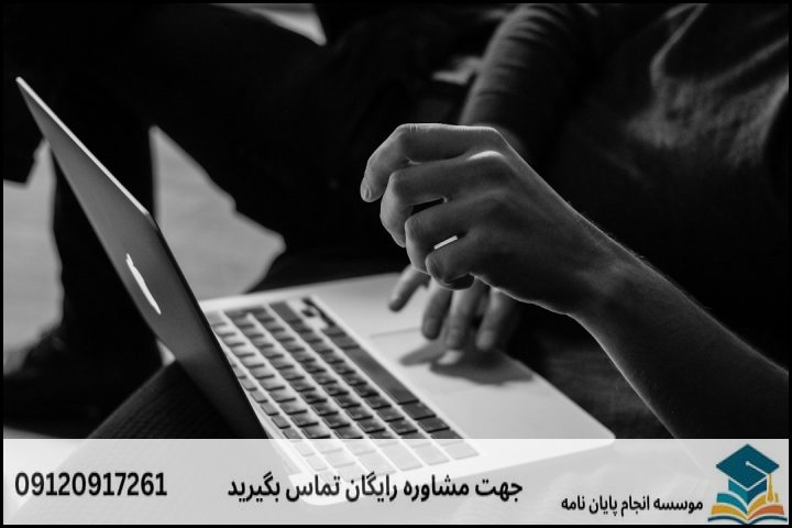 جدول حدود قیمت و فاکتورهای هزینهای پایاننامه