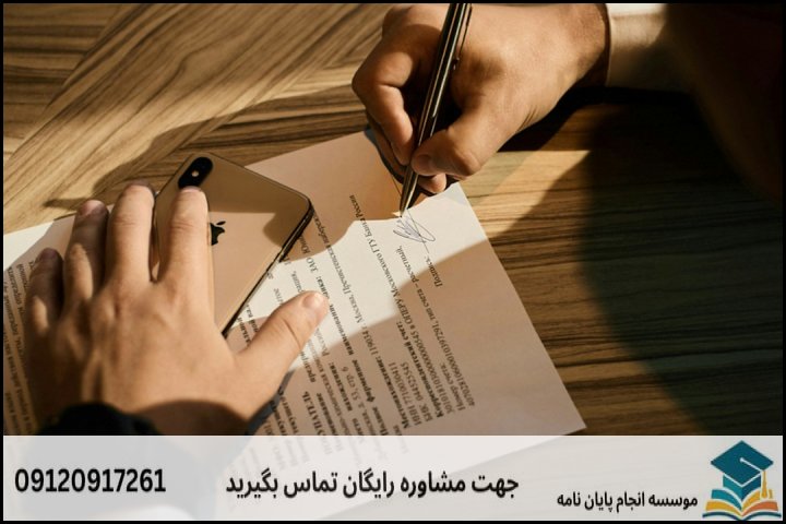 مراحل قدمبهقدم سفارش و مدیریت هزینه پژوهش