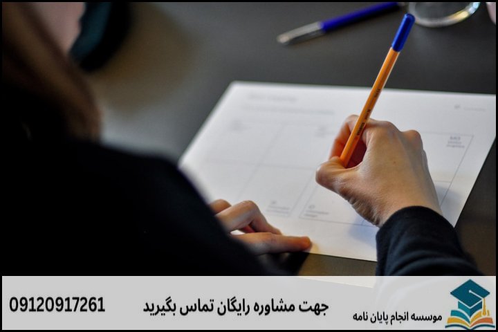 عوامل کلیدی تعیین‌کننده قیمت پایان‌نامه در هشترود