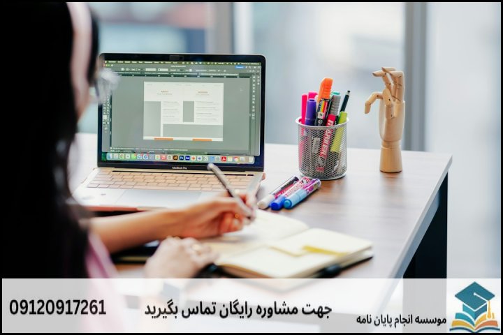 عوامل تعیین‌کننده قیمت و هزینه پایان‌نامه در چیتگر