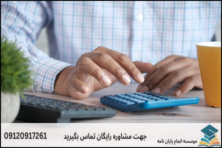 جدول ساختار و وزن هزینه‌های پایان‌نامه