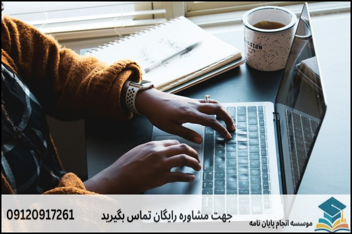 مراحل گام‌به‌گام انجام پایان‌نامه و مدیریت هزینه‌ها
