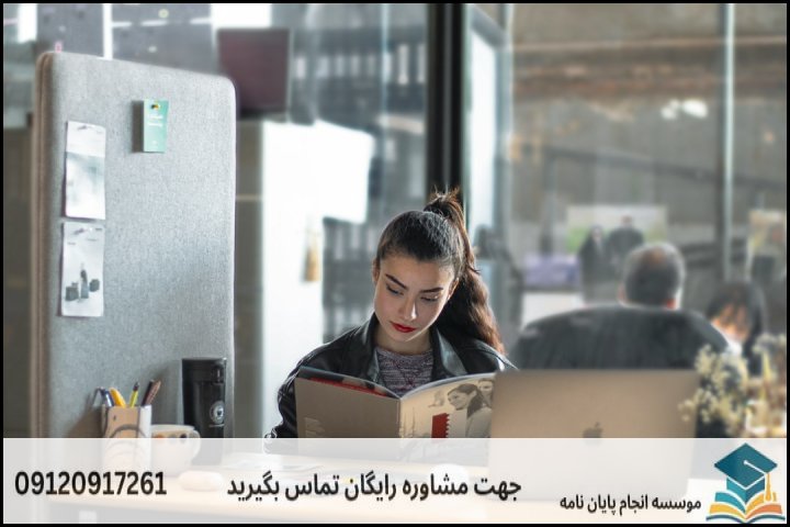 هزینه و قیمت انجام پایان نامه در کبودرآهنگ + تضمینی