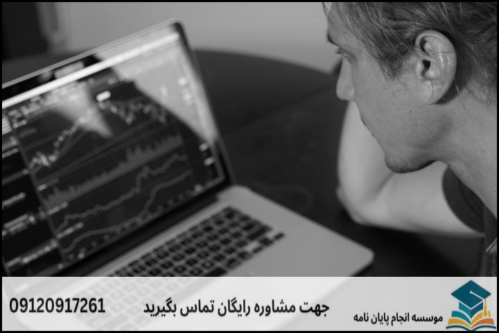 عوامل اصلی تعیین قیمت پایان‌نامه در کبودرآهنگ