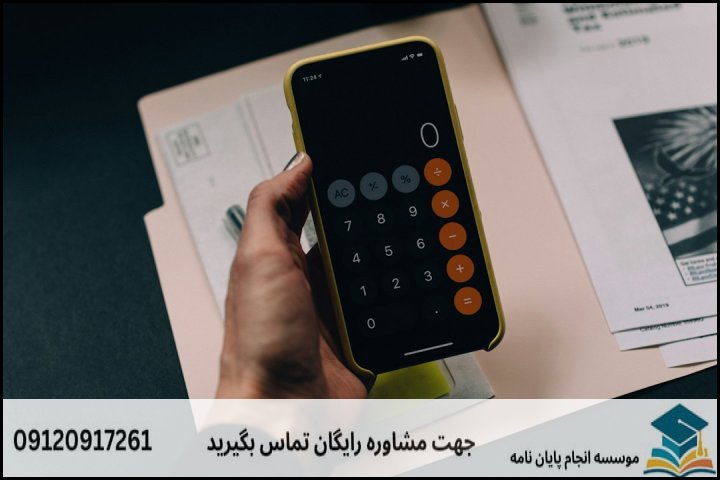جدول مولفه‌های موثر بر هزینه و بازه قیمتی
