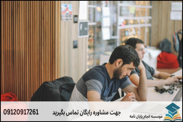 مفهوم واقعی «انجام تضمینی پایان‌نامه» در استانداردهای دانشگاهی