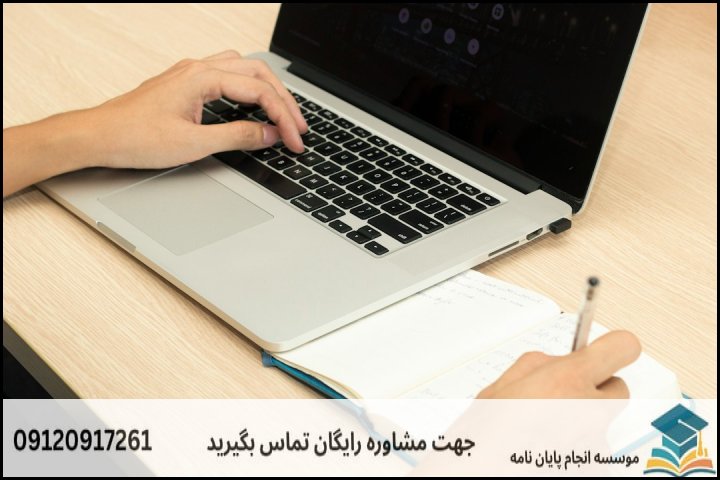 عوامل تعیین‌کننده قیمت و هزینه پایان‌نامه در کتالم و سادات‌شهر