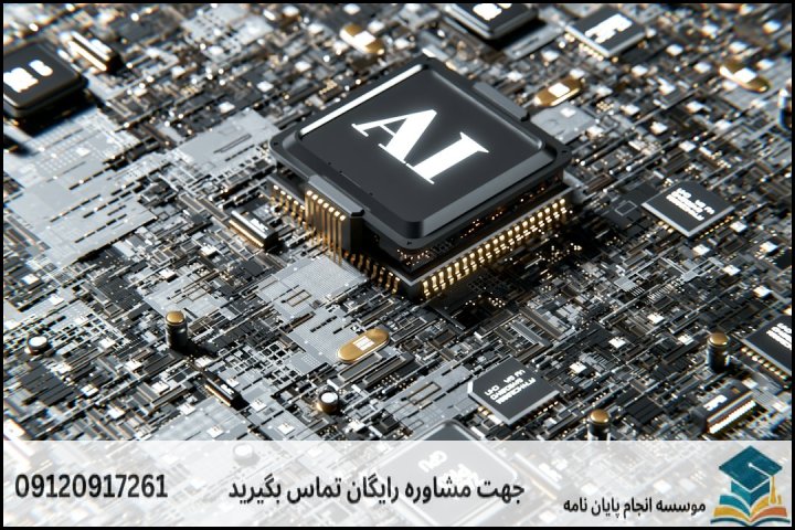 دانلود رایگان پروپوزال رشته مهندسی برق مخابرات سیستم + نمونه پروپوزال ارشد
