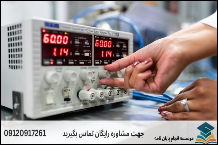 دانلود رایگان پروپوزال رشته مهندسی برق مدارهای مجتمع + نمونه پروپوزال ارشد