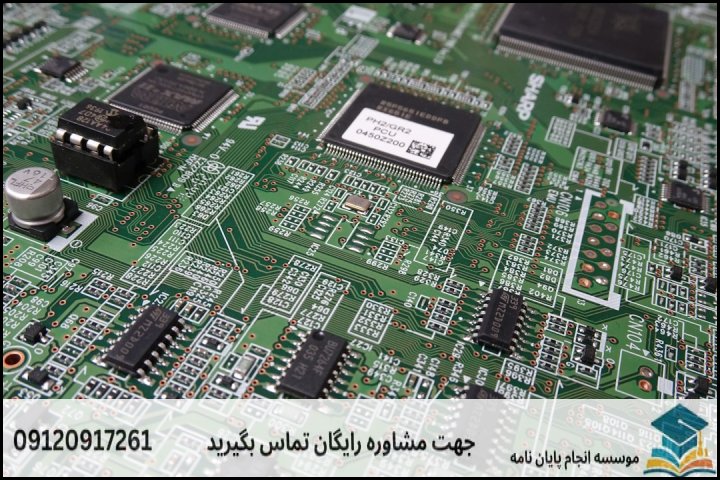 پروپوزال ارشد الکترونیک دیجیتال چیست و چه تفاوتی با سایر گرایشها دارد؟