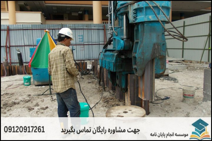 موضوعات داغ و جدید برای پروپوزال ژئوتکنیک