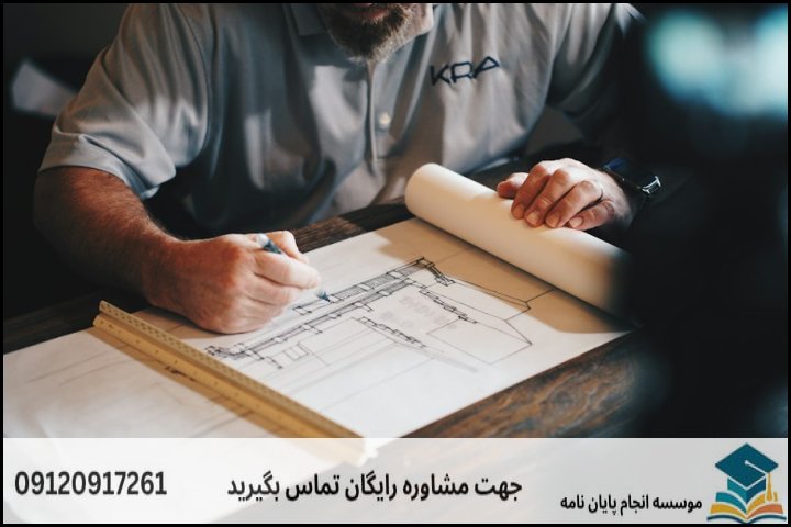 مقایسه گرایش زلزله با گرایش سازه در نگارش پروپوزال