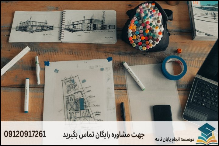 ۱. ساختار استاندارد پروپوزال کارشناسی ارشد عمران سازه