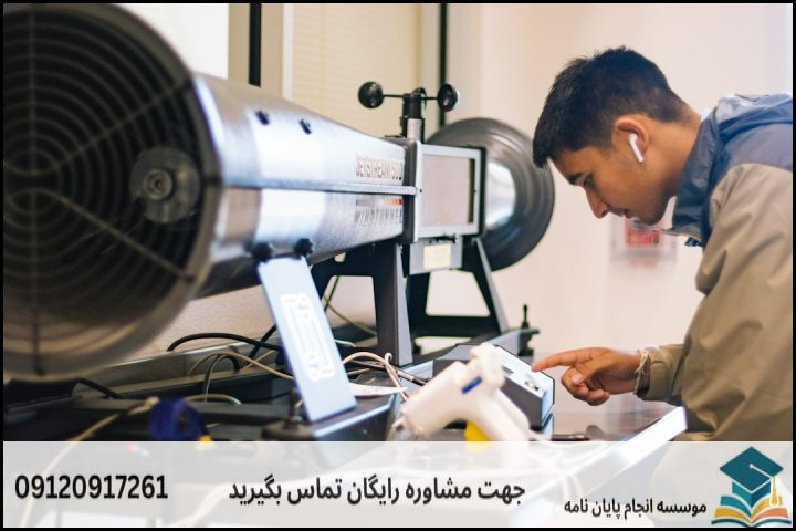 دانلود رایگان پروپوزال رشته مهندسی مکانیک تبدیل انرژی + نمونه پروپوزال ارشد
