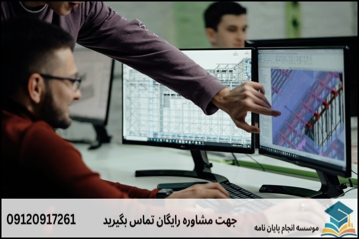 مقایسه نرم‌افزارهای تخصصی شبیه‌سازی در پروپوزال‌های انرژی