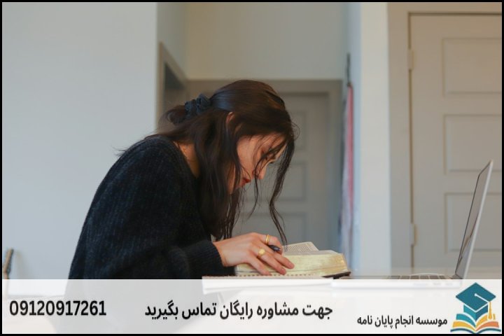 ساختار استاندارد پروپوزال ارشد هوش مصنوعی