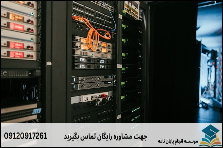 دانلود رایگان پروپوزال رشته مهندسی کامپیوتر شبکه + نمونه پروپوزال ارشد